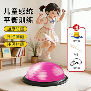 兒童波速球半圓平衡球家用健身訓練普拉提器材腳踩加厚防滑瑜伽球