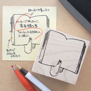 訊息印章 拿著書的手