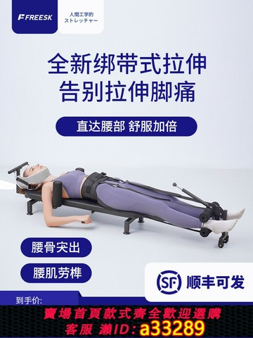 {可打統編 超低價}freesk增高長高頸椎腰椎舒緩器拉腿健身拉伸器家用腰部牽引倒立機