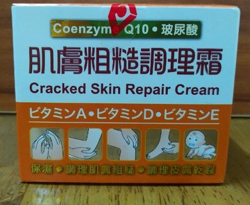 肌膚粗糙調理霜80g/瓶