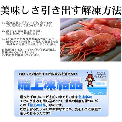 エビ 刺身 ボタンエビ 1kg ぼたんえび お刺身 冷凍 海老 お取り寄せ グルメ ギフト 北海道 送料無料 誕生日祝 御祝 御礼 内祝