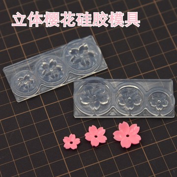 超輕粘土樹脂黏土diy滴膠uv膠美甲迷你微縮立體花朵櫻花硅膠模具 翻糖模具 黏土工具