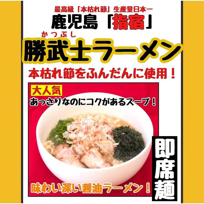 イシマル食品 鹿児島「指宿」 勝武士ラーメン 醤油味 1人前 (袋入・即席麺)