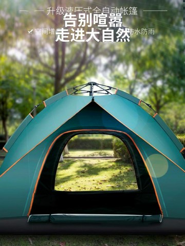 帳篷戶外全自動速開雙人野外露營裝備便攜式折疊防曬休閑加厚防雨