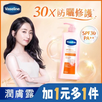 凡士林SPF30透亮防曬修護潤膚露320ML(身體乳液)