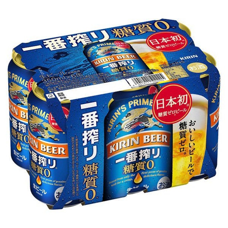 ビール 一番搾り 糖質ゼロ 350ml 1パック(6本入) 缶ビール キリンビール 通販 LINEポイント最大0.5%GET | LINEショッピング