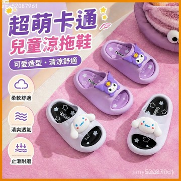 【臺灣-出貨】庫洛米兒童拖鞋2025夏季女童卡通防滑可愛室內家居洞洞鞋外穿 LDCZ