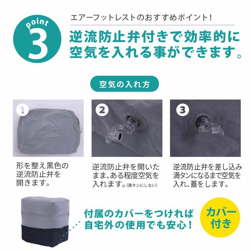 フットレスト エアー 足枕 車 飛行機 高速バス 新幹線 足置き プレゼント ギフト トラベル アウトドア キャンプ オフィス アークッション 3段階 通販 Lineポイント最大get Lineショッピング