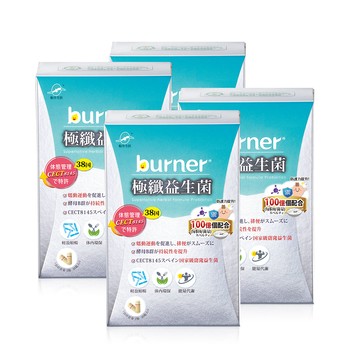 funcare burner倍熱 極纖益生菌30顆/盒 x4盒(共120顆)