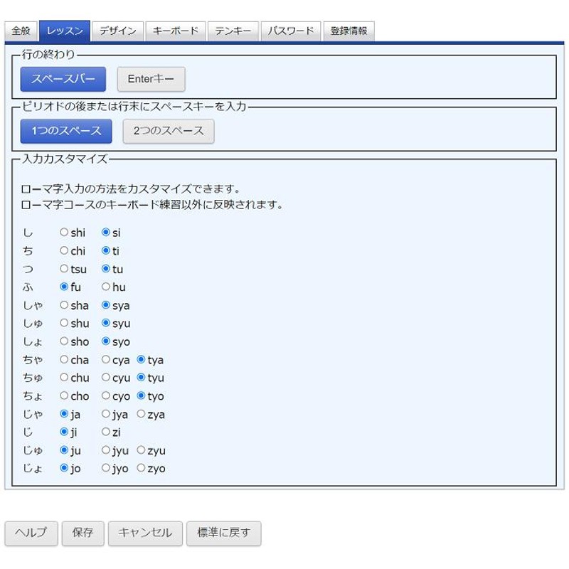 タイピング TypeQuick Professional「7ライセンス クラウド版」 | LINEブランドカタログ