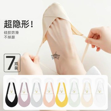 冰絲吊帶船襪女夏季薄款高跟鞋隱形襪子防滑不掉跟淺口前腳掌單鞋