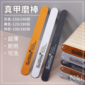 【台灣快速出貨】美甲 真甲磨棒 超薄耐用 磨棒  搓條 磨甲棒  磨甲 磨板 卸甲磨棒 指甲銼 指甲挫