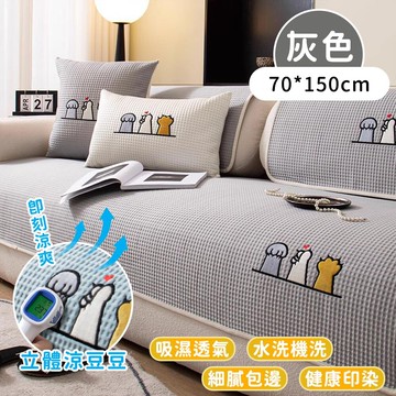 好拾選物透氣沁涼肉球喵天使沙發墊-70*150cm