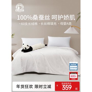 夢潔寶貝兒童100蠶絲被夏被被子全棉天絲空調被夏涼被被芯夏季