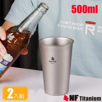 North Field 健康鈦-養生大師 500ml 超輕量安全無毒單層純鈦啤 酒杯子-2入組