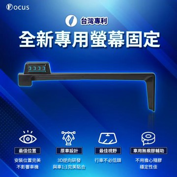 車用手機架專車底座-螢幕 HYUNDAI Tucson L (小改款12.3吋) 旗艦款  1入 車麗屋