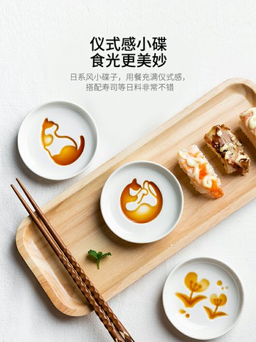摩登主婦調味碟陶瓷小碟子蘸料碟家用創意可愛醬料碟小菜碟吐骨碟