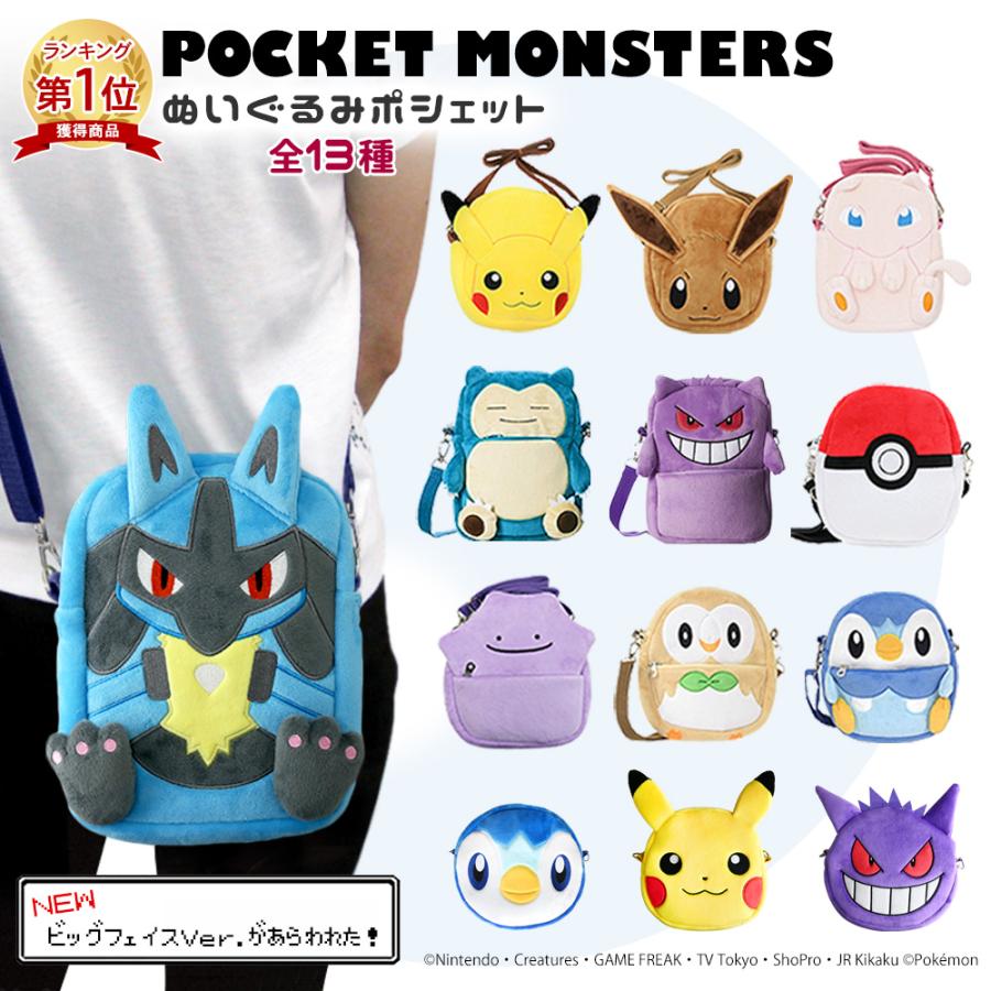 ポケモン ぬいぐるみ　13体 まとめ売り ポケットモンスター ぬいぐるみ まとめ売り 13体｜Yahoo!フリマ