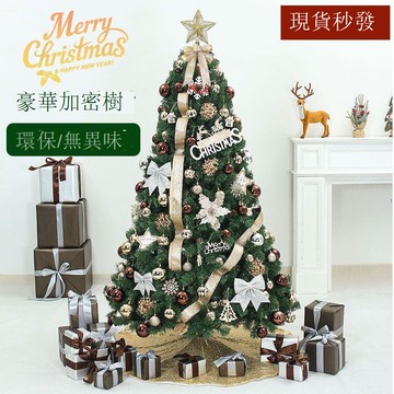 免運 附發票 聖誕樹 圣誕樹家用圣誕節帶燈場景布置diy手工裝飾品大樹擺件套餐商場 可開發票 全館五折 工廠現貨直銷 新品特價 z11051