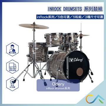 原廠公司貨 預定款 歡迎詢問 Odery 爵士鼓 5色可選 INROCK DRUMSETS 爵士鼓鼓組 IR180-HW