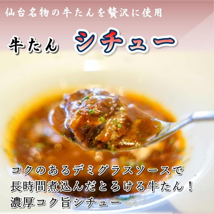 牛タン カレー シチュー 4パック セット 送料無料 仙台 牛たん 名物 レトルト メール便 curry ごろごろ 肉