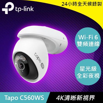 TP-LINK Tapo C560WS 戶外旋轉式 Wi-Fi 防護攝影機
