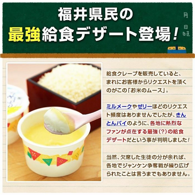 お米のムース 5ヶ | LINEブランドカタログ