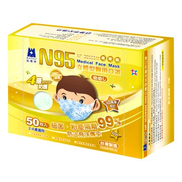 BLUE EAGLE 藍鷹牌 N95立體型幼幼醫用口罩 2~4歲適用  綠熊  50片  1盒