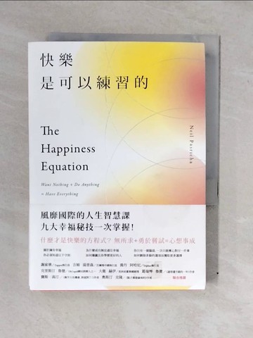 【書寶二手書T2／社會_XWH】快樂是可以練習的：風靡國際的人生智慧課，九大幸福秘技一次掌握！_尼爾．帕斯瑞查,  吳宗璘