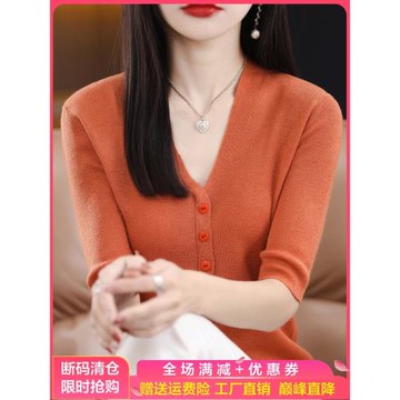 2024夏季新款精紡超細羊毛五分袖V領打底衫女薄款中袖修身針織衫