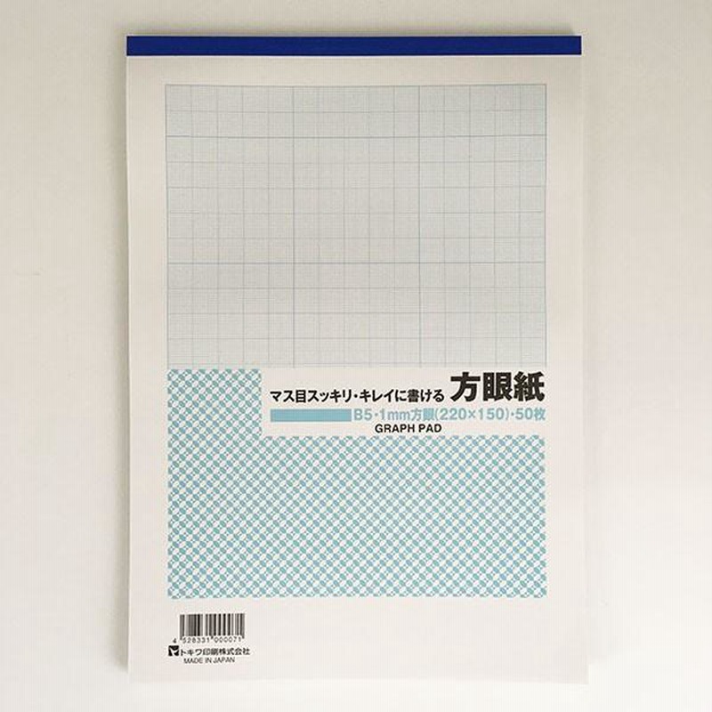 方眼紙 ｂ５サイズ １ｍｍ方眼 ５０枚 通販 Lineポイント最大get Lineショッピング
