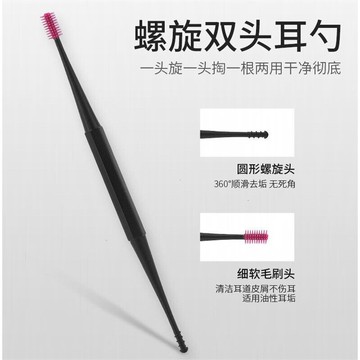 網紅同款掏耳神器柔軟雙頭螺旋式硅膠挖耳勺成人兒童采耳工具