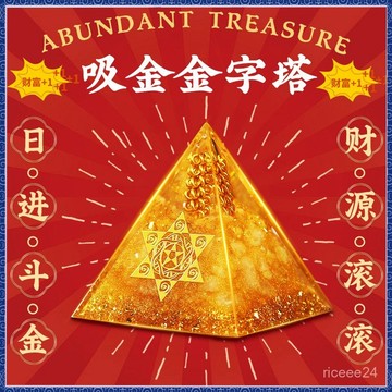 紫南宮過爐開光🙏🏻7月初更新-招財吸金黃水晶碎石金字塔家居樹脂滴膠工藝品辦公桌麵水晶擺件