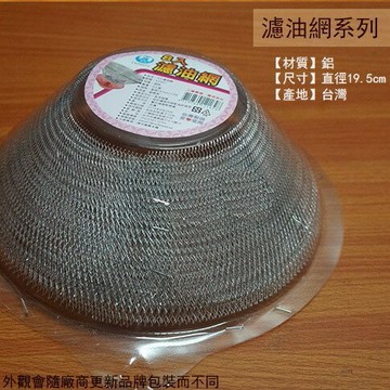 名仕KD607 濾油網 8入 過濾網 排油煙機油網 油杯 網架 抽油煙機 濾網