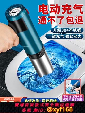 {可打統編 保固一年}馬桶疏通器電動一炮通高壓氣通下水道的神器管道廁所堵塞專用工具