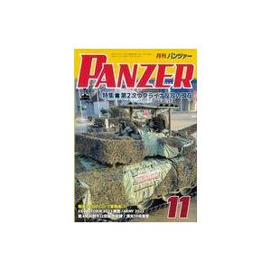 中古ミリタリー雑誌 PANZER 2023年11月号 パンツァー