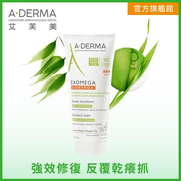 【A-Derma 艾芙美】新葉益護佳強護霜_N 200ml