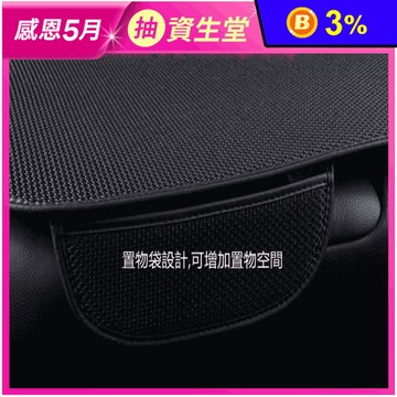 立體冰絲防滑汽車後座坐墊
