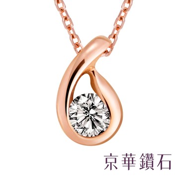 京華鑽石-鑽石項鍊 10K玫瑰金 主鑽1顆0.05克拉『凝視』