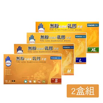 【PROTOS多倍】無粉乳膠檢診手套(100入/盒)X2盒組