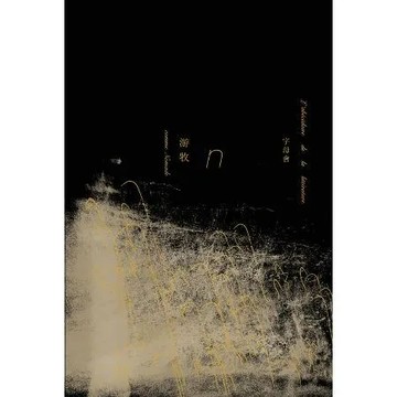 字母會N：游牧 TAAZE讀冊生活