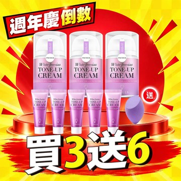 【買3送6】SHILLS舒兒絲 抗UV美白濾鏡素顏霜(40ml)任選*3 送 素顏霜(隨身版)*5+美妝蛋(隨機)*1-小姐不熙娣推薦