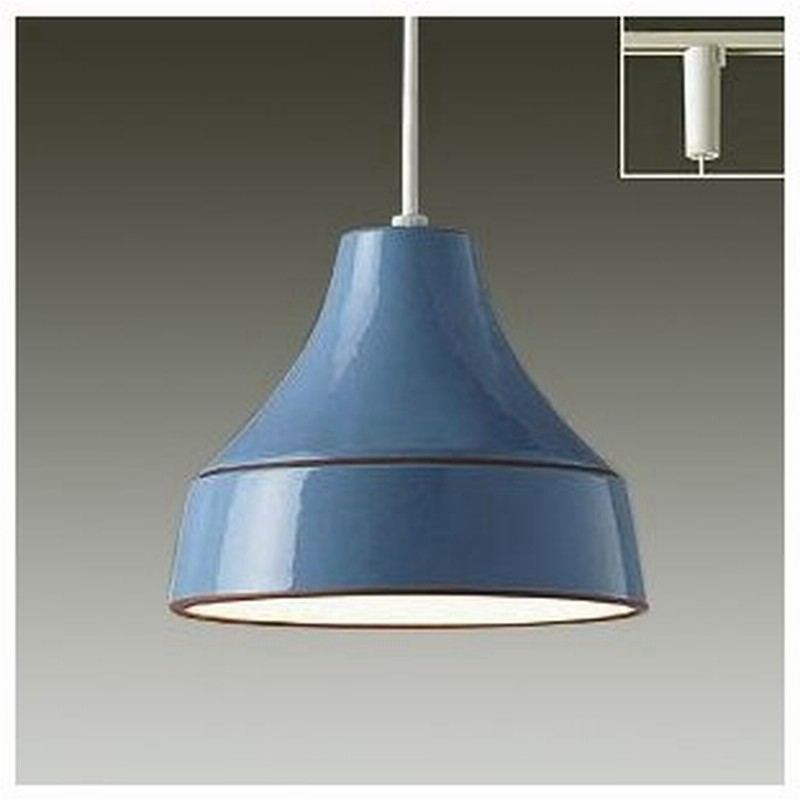 Daiko Ledペンダントライト 電球色 非調光タイプ E17口金 白熱灯60wタイプ ダクト取付専用 青 Dpn y 通販 Lineポイント最大0 5 Get Lineショッピング