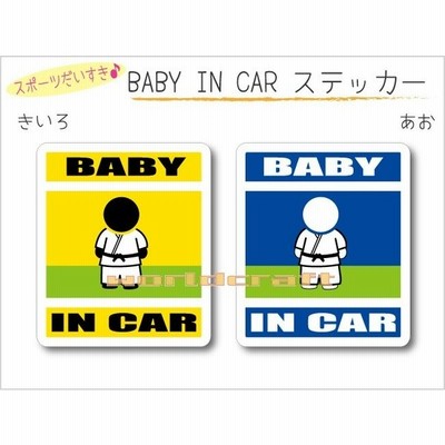 名前 名入れ可 Baby In Car ステッカーゴルフ ゴルファーバージョン ａ ベビー 赤ちゃんが乗っています 車 かわいい シール オリジナル 通販 Lineポイント最大get Lineショッピング