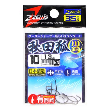 ZENIS 鉤 秋田狐 BN 釣鉤 魚鉤 溪釣 池釣 日本鉤