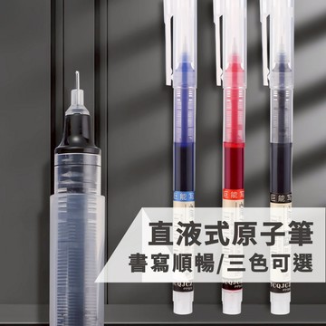 【台灣出貨】原子筆 中性筆 刷題筆 鋼珠筆 油性原子筆 簽字筆 油性筆 奇異筆 筆 黑筆 藍筆 紅筆 速乾筆 0.5MM