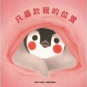 青林 只屬於我的位置