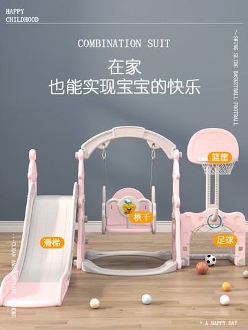 兒童滑滑梯 兒童室內家用滑梯秋千組合二合一兒童滑滑梯家庭小型一歲兒童玩具【MJ192924】