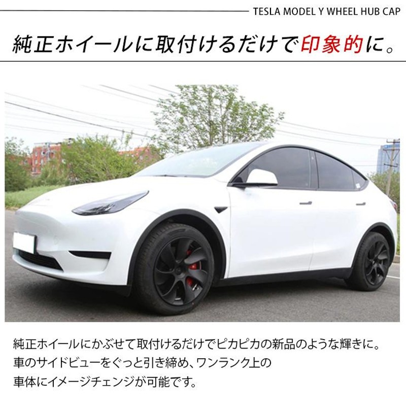 クーポン配布中交換無料 テスラ モデルＹ ホイールカバー 4点セット 19