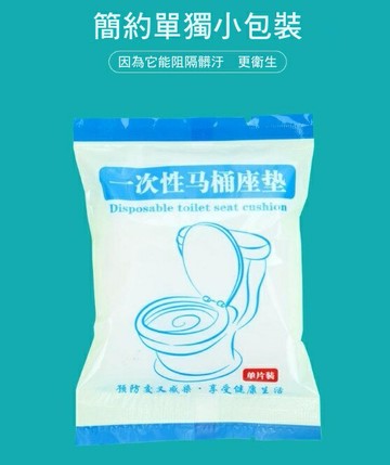 【花屋】台灣現貨 一次性馬桶座墊 拋棄式馬桶坐墊 馬桶座墊 無紡布馬桶圈 馬桶蓋套 一次性拋棄式  馬桶保潔墊 如廁墊